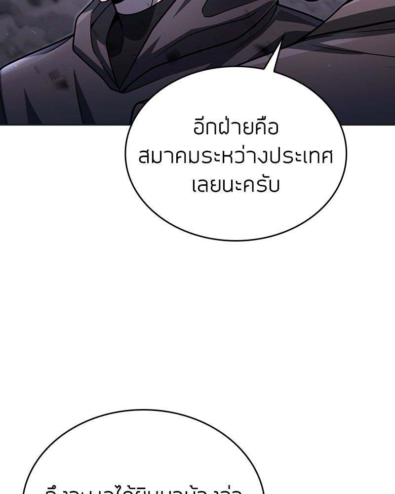 Clever Cleaning Life Of The Returned Genius Hunter ตอนที่ 92 30