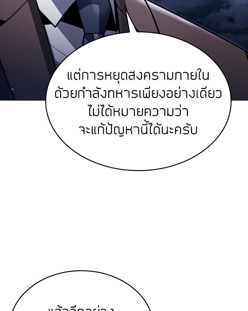 Clever Cleaning Life Of The Returned Genius Hunter ตอนที่ 92 32