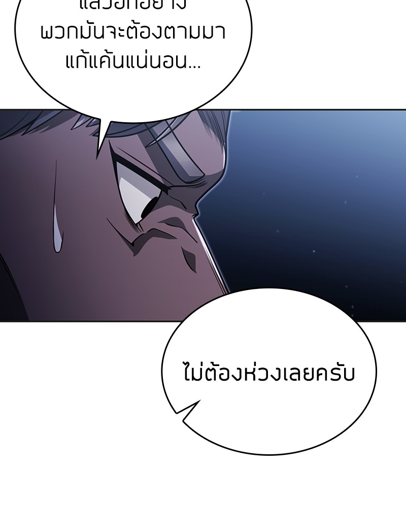 Clever Cleaning Life Of The Returned Genius Hunter ตอนที่ 92 33