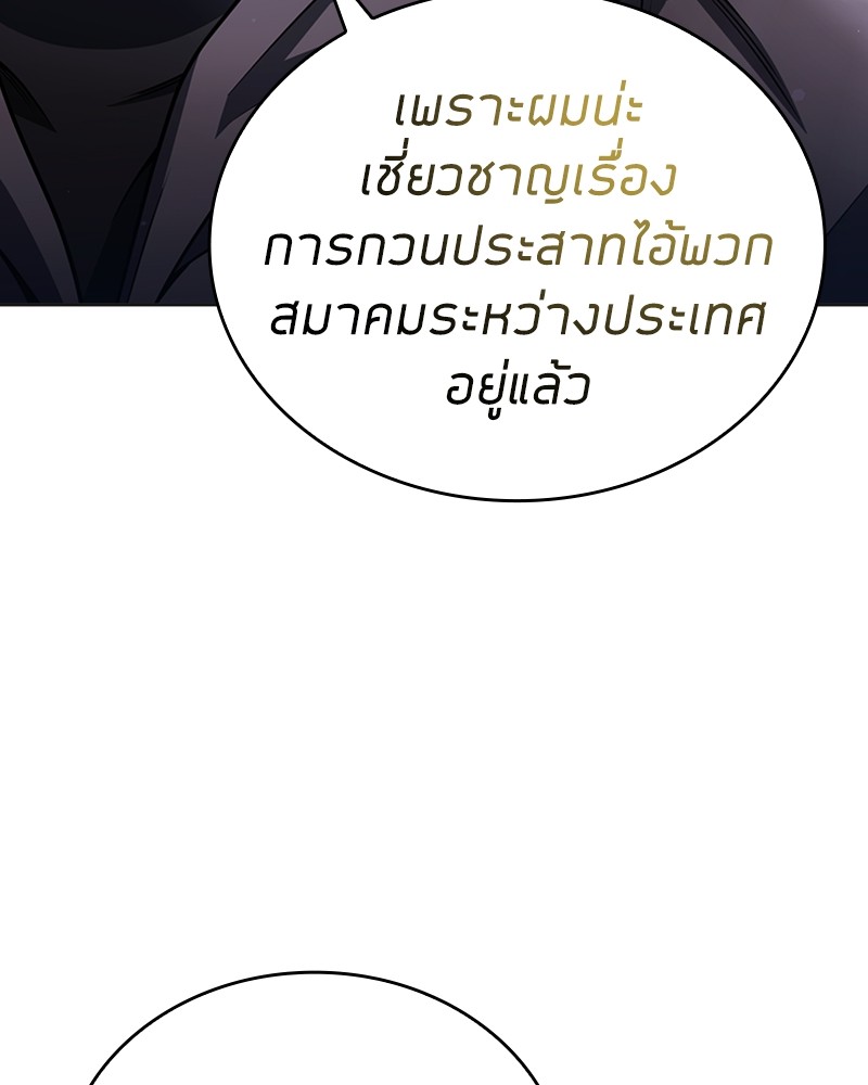 Clever Cleaning Life Of The Returned Genius Hunter ตอนที่ 92 35