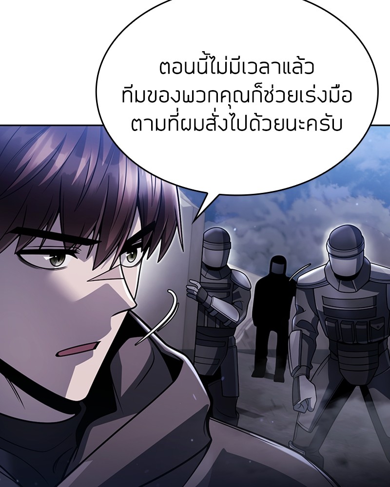 Clever Cleaning Life Of The Returned Genius Hunter ตอนที่ 92 38