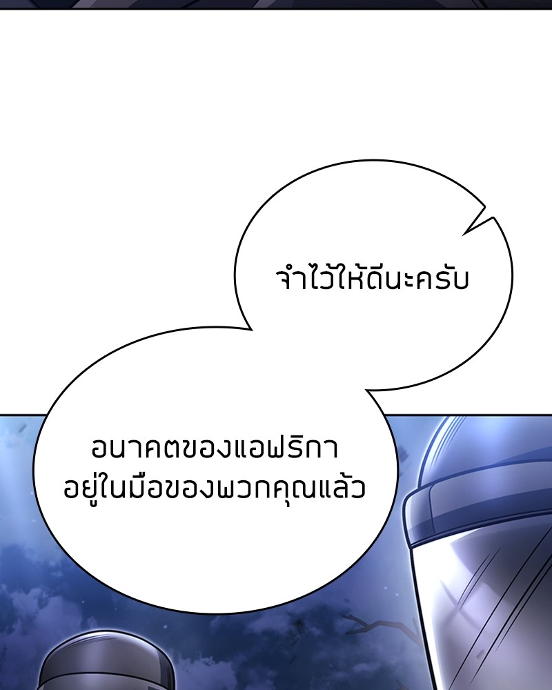 Clever Cleaning Life Of The Returned Genius Hunter ตอนที่ 92 39