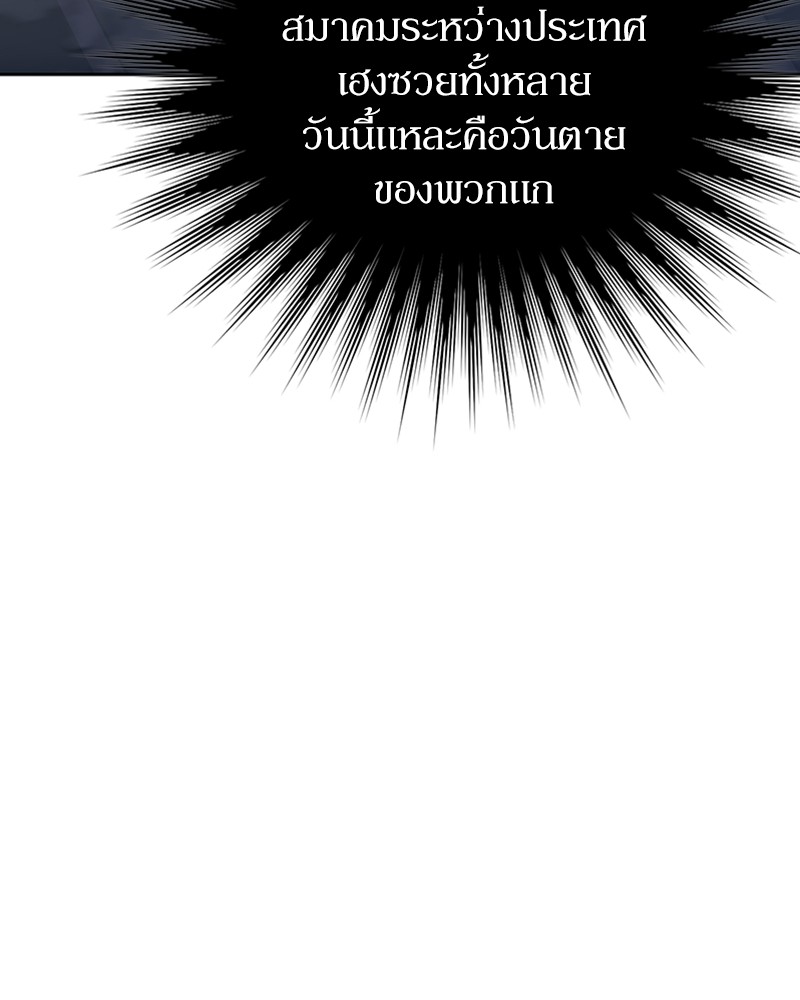 Clever Cleaning Life Of The Returned Genius Hunter ตอนที่ 92 43
