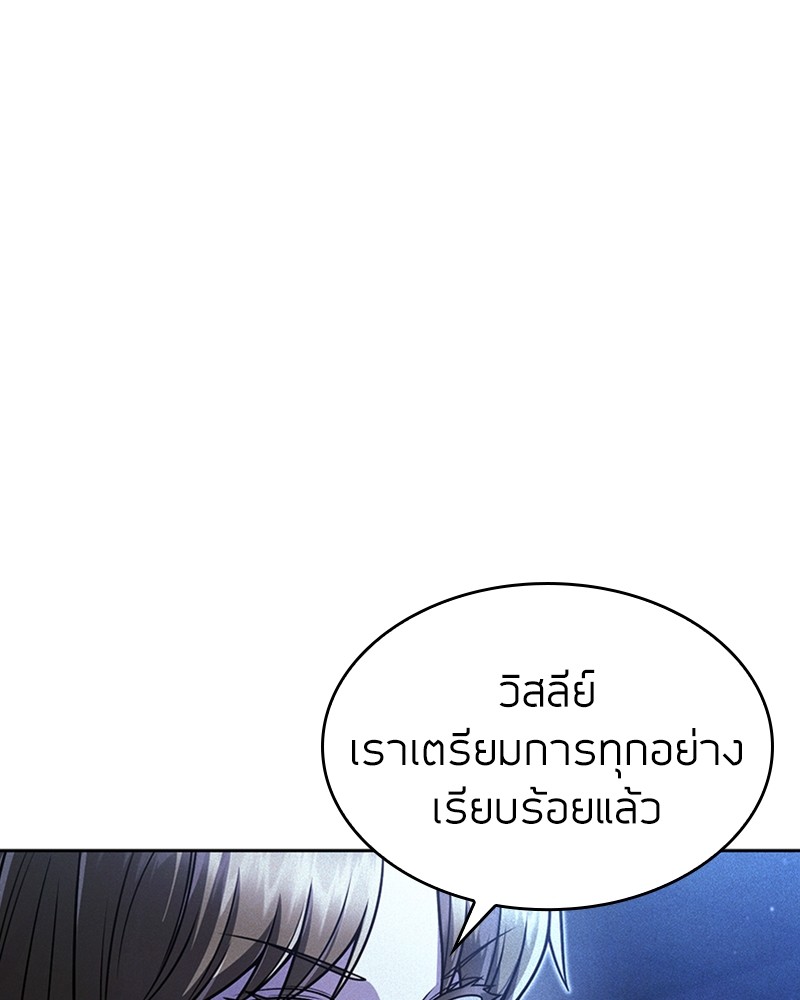 Clever Cleaning Life Of The Returned Genius Hunter ตอนที่ 92 45