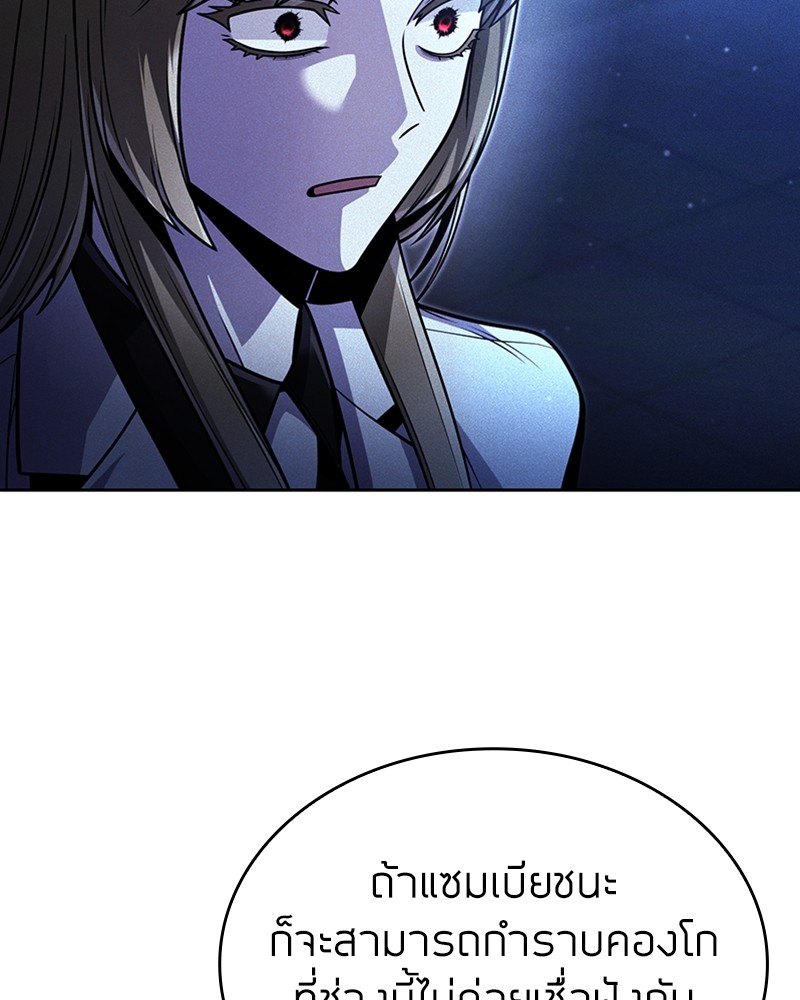 Clever Cleaning Life Of The Returned Genius Hunter ตอนที่ 92 46
