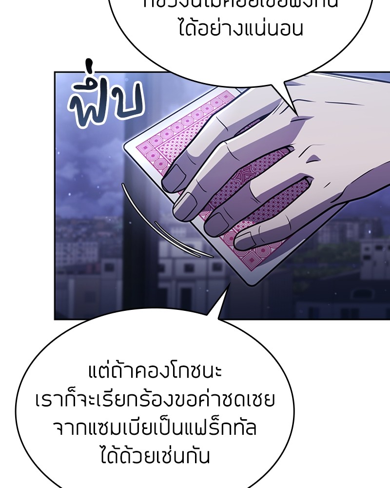 Clever Cleaning Life Of The Returned Genius Hunter ตอนที่ 92 47