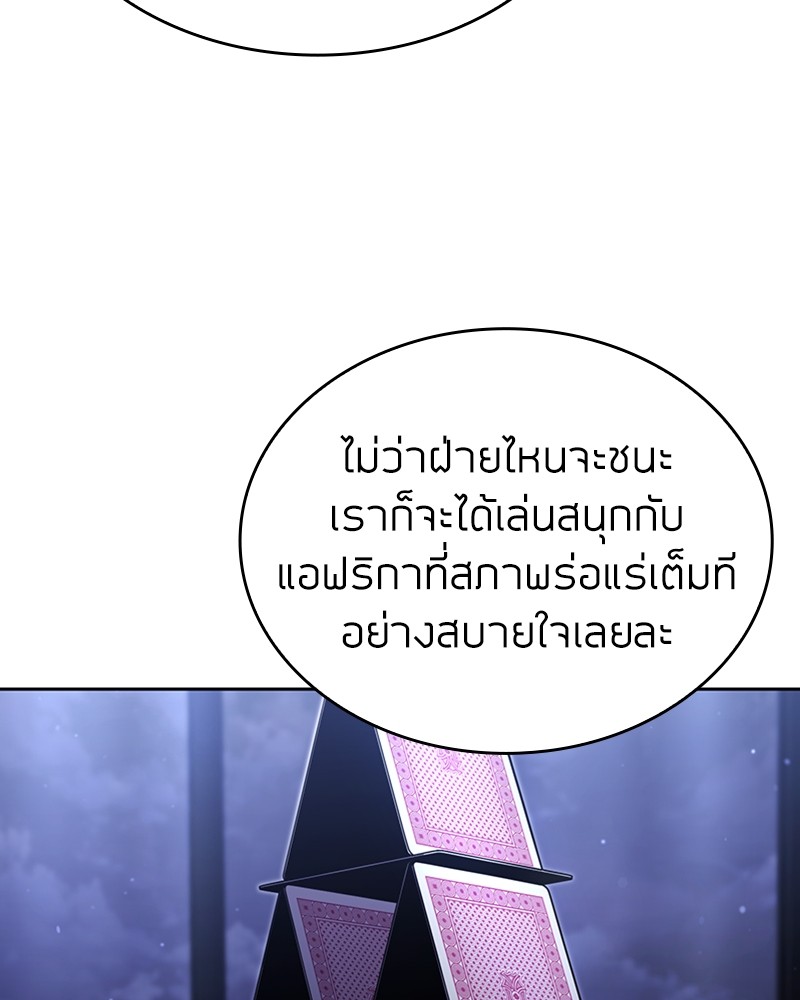 Clever Cleaning Life Of The Returned Genius Hunter ตอนที่ 92 48
