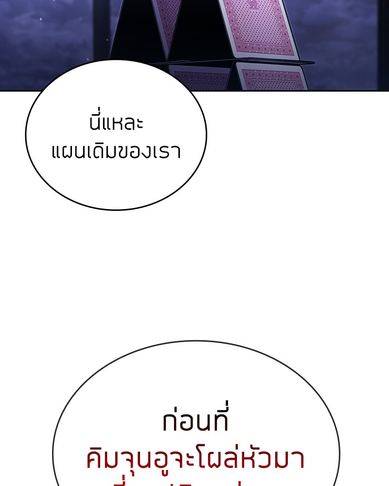 Clever Cleaning Life Of The Returned Genius Hunter ตอนที่ 92 49
