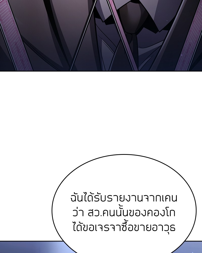 Clever Cleaning Life Of The Returned Genius Hunter ตอนที่ 92 51