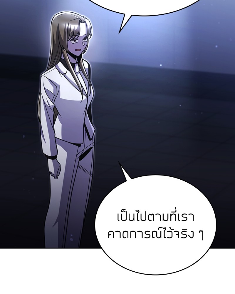 Clever Cleaning Life Of The Returned Genius Hunter ตอนที่ 92 52
