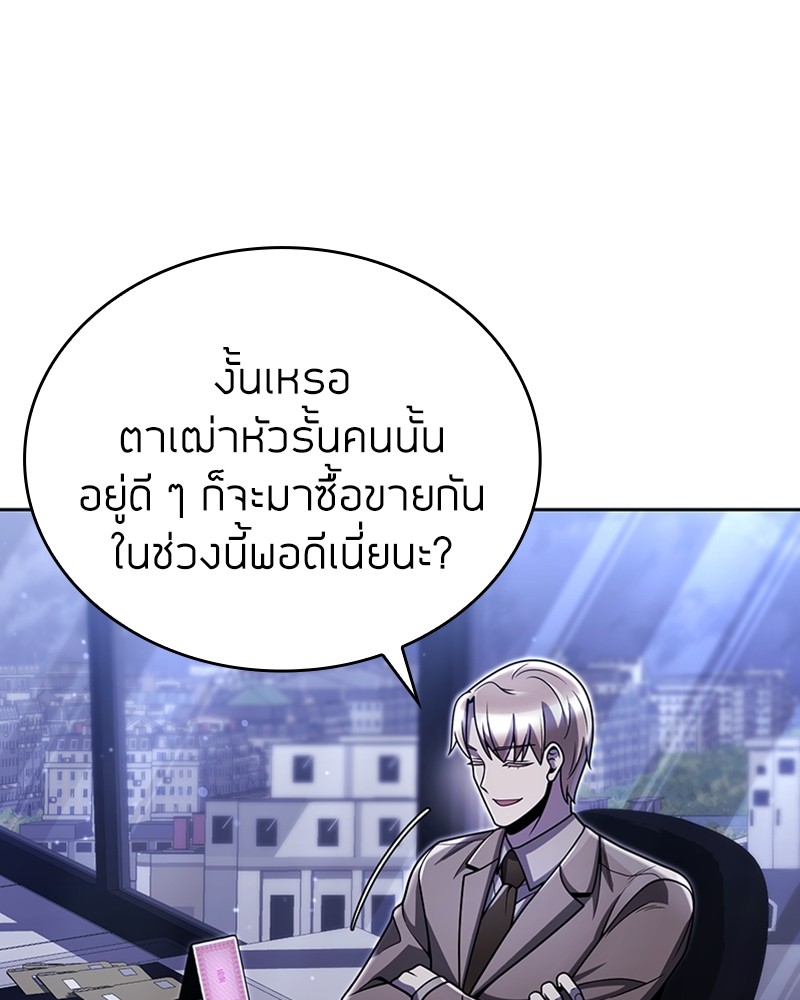 Clever Cleaning Life Of The Returned Genius Hunter ตอนที่ 92 53