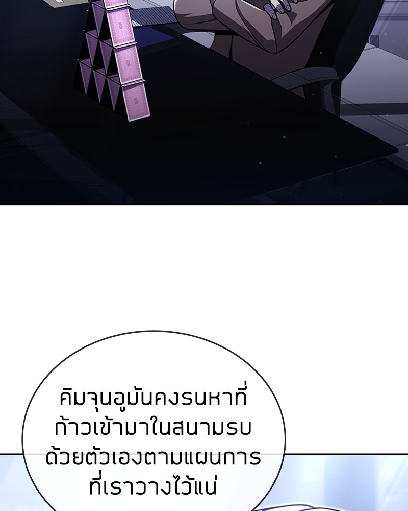 Clever Cleaning Life Of The Returned Genius Hunter ตอนที่ 92 54