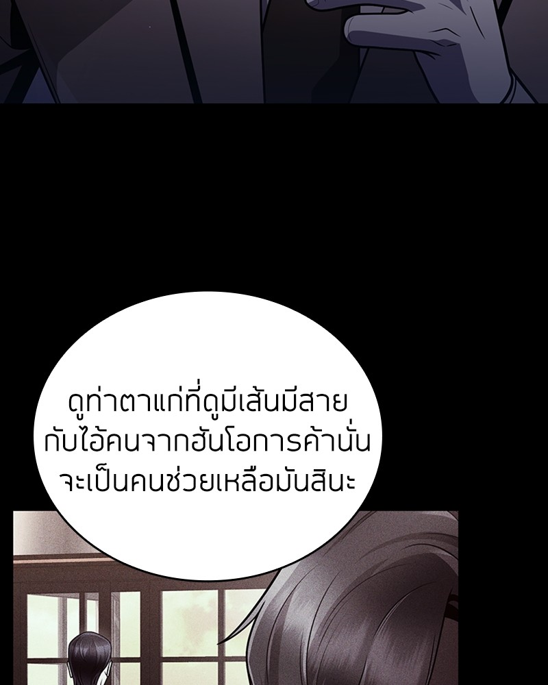 Clever Cleaning Life Of The Returned Genius Hunter ตอนที่ 92 56
