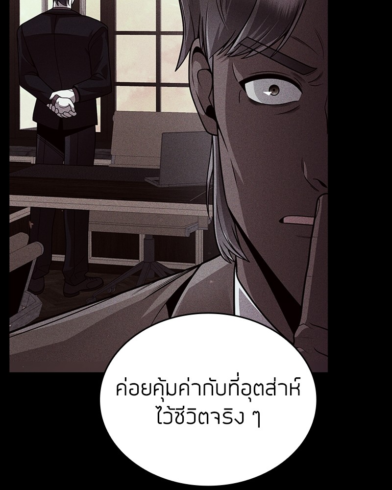 Clever Cleaning Life Of The Returned Genius Hunter ตอนที่ 92 57