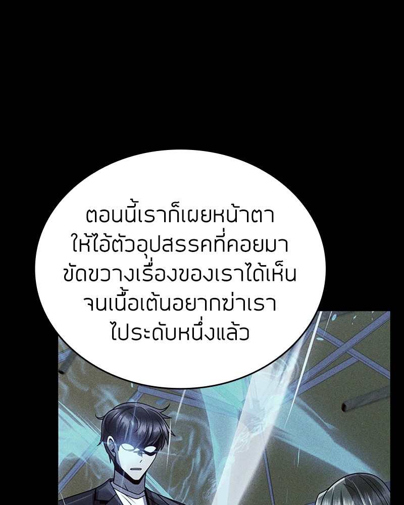 Clever Cleaning Life Of The Returned Genius Hunter ตอนที่ 92 58
