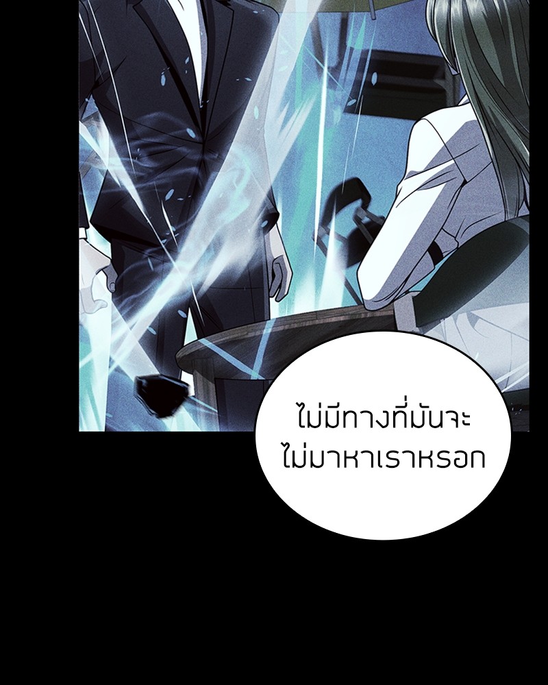 Clever Cleaning Life Of The Returned Genius Hunter ตอนที่ 92 59