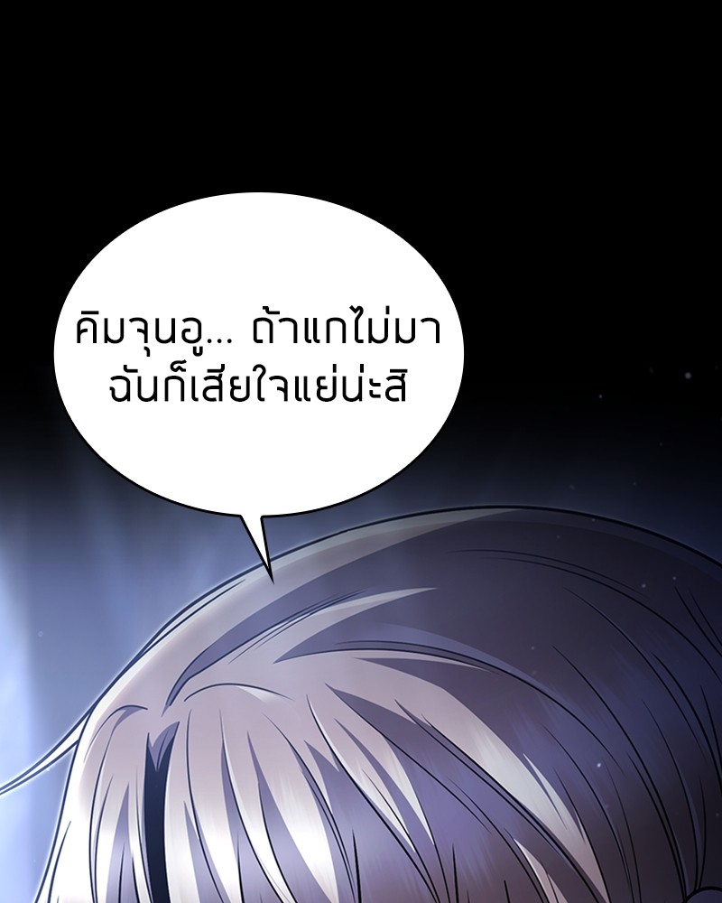 Clever Cleaning Life Of The Returned Genius Hunter ตอนที่ 92 60