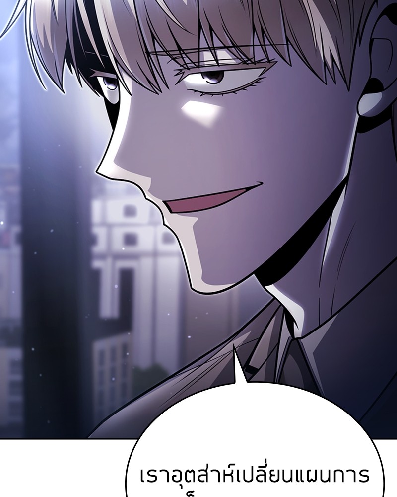 Clever Cleaning Life Of The Returned Genius Hunter ตอนที่ 92 61