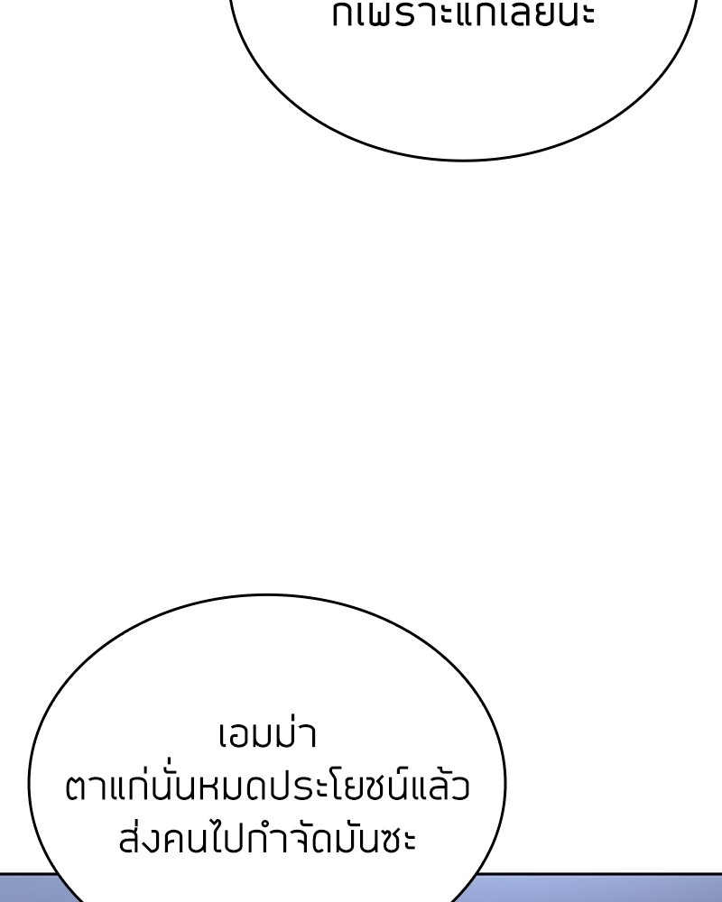 Clever Cleaning Life Of The Returned Genius Hunter ตอนที่ 92 62