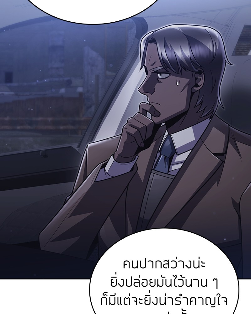 Clever Cleaning Life Of The Returned Genius Hunter ตอนที่ 92 63