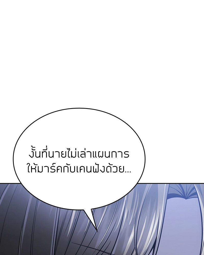 Clever Cleaning Life Of The Returned Genius Hunter ตอนที่ 92 71