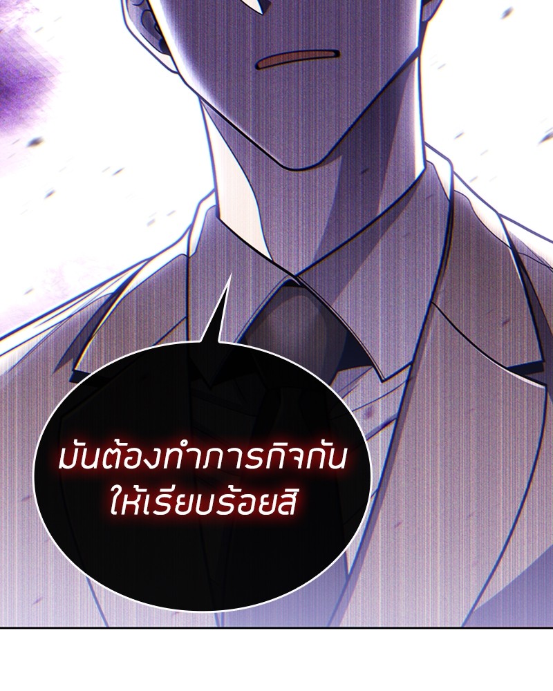 Clever Cleaning Life Of The Returned Genius Hunter ตอนที่ 92 74