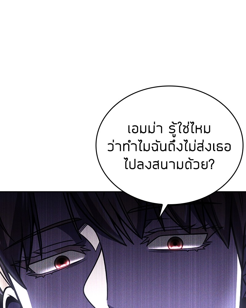 Clever Cleaning Life Of The Returned Genius Hunter ตอนที่ 92 75
