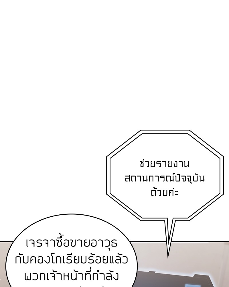 Clever Cleaning Life Of The Returned Genius Hunter ตอนที่ 92 80