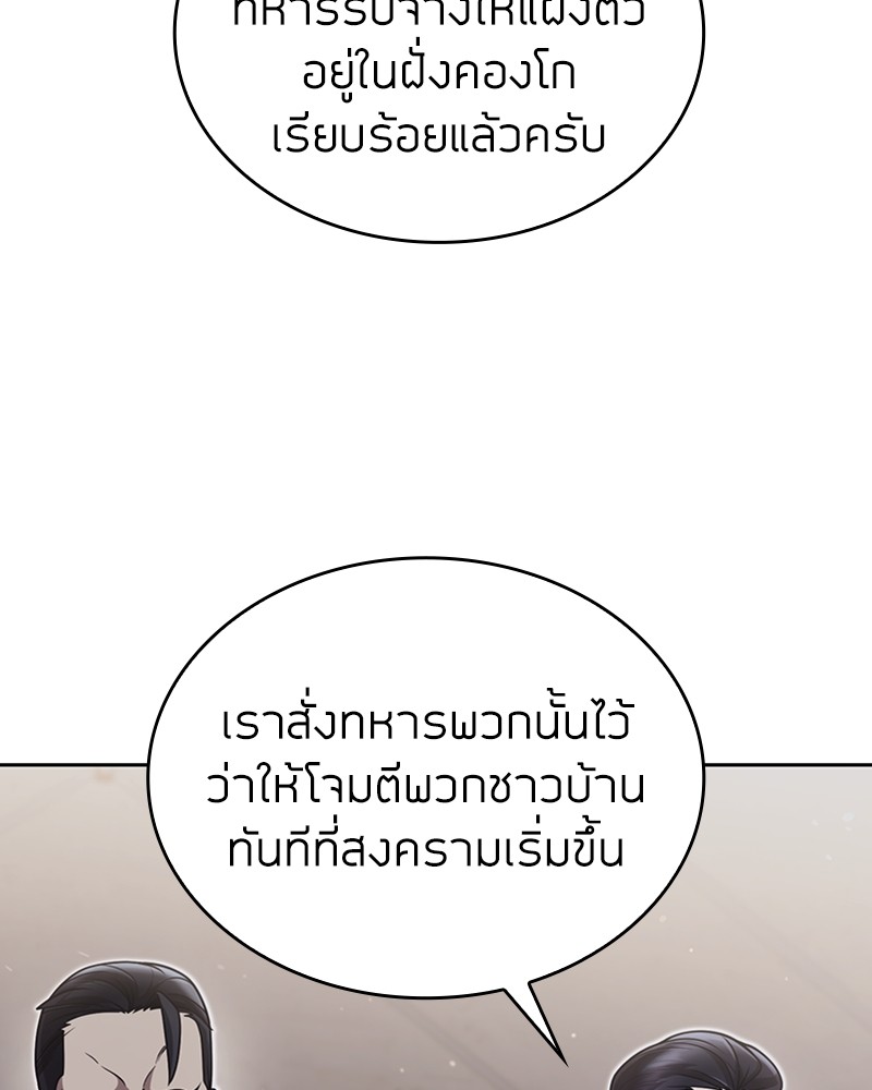 Clever Cleaning Life Of The Returned Genius Hunter ตอนที่ 92 82