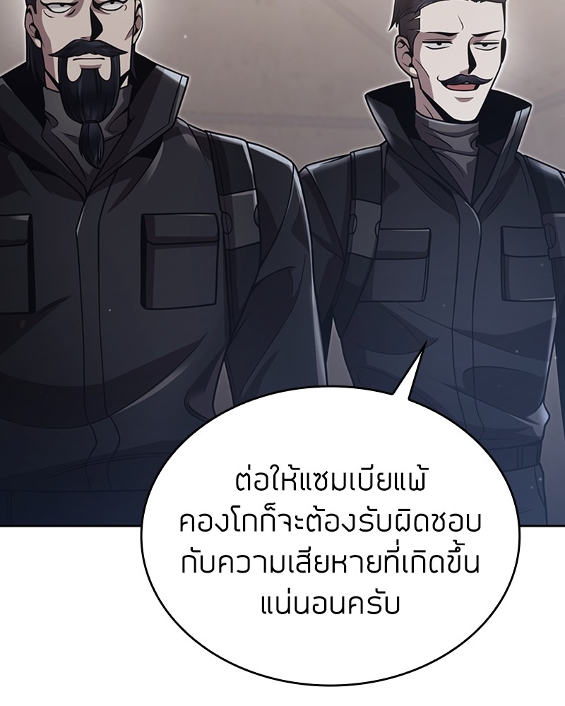 Clever Cleaning Life Of The Returned Genius Hunter ตอนที่ 92 83