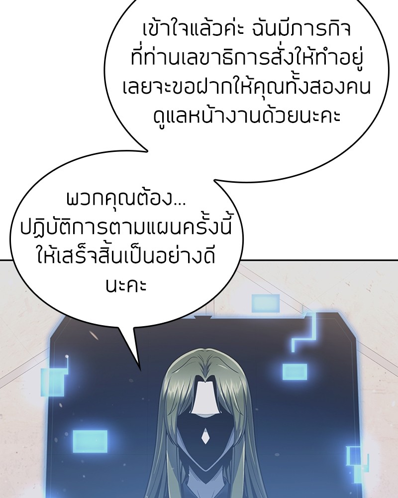 Clever Cleaning Life Of The Returned Genius Hunter ตอนที่ 92 86