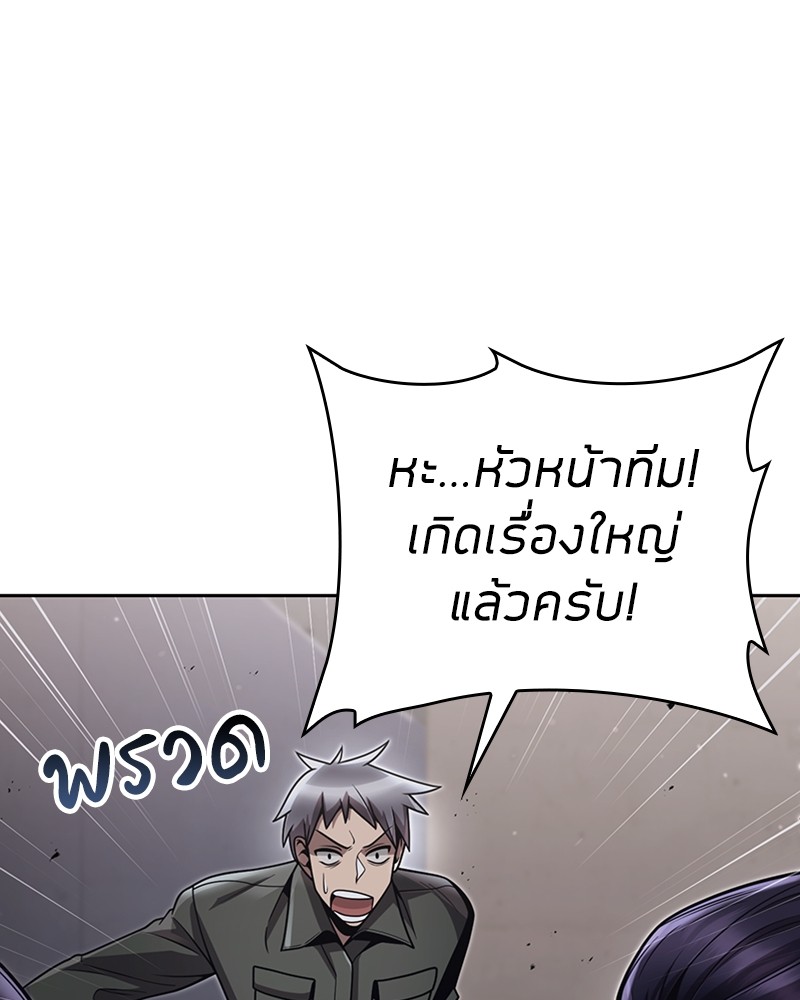 Clever Cleaning Life Of The Returned Genius Hunter ตอนที่ 92 88