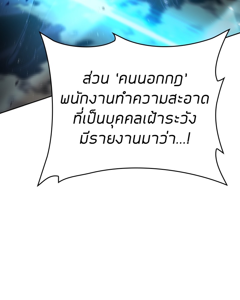 Clever Cleaning Life Of The Returned Genius Hunter ตอนที่ 92 92