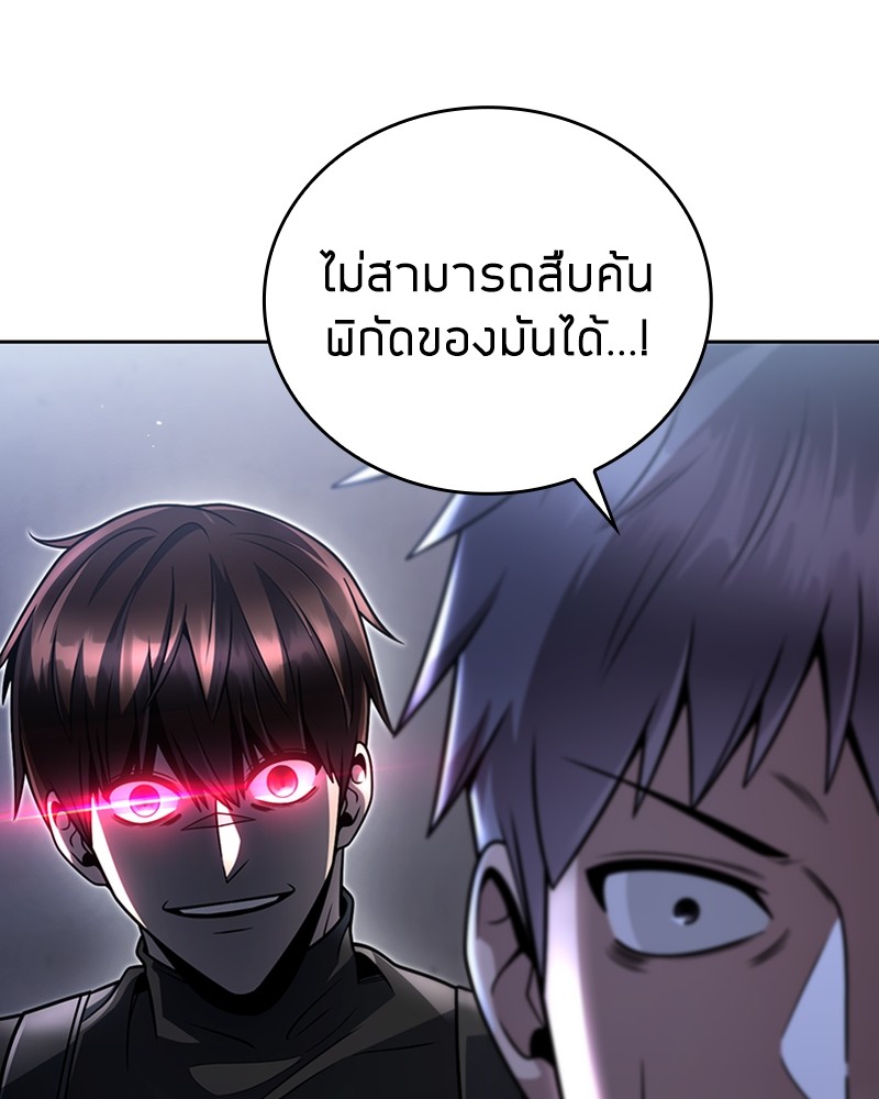Clever Cleaning Life Of The Returned Genius Hunter ตอนที่ 92 93