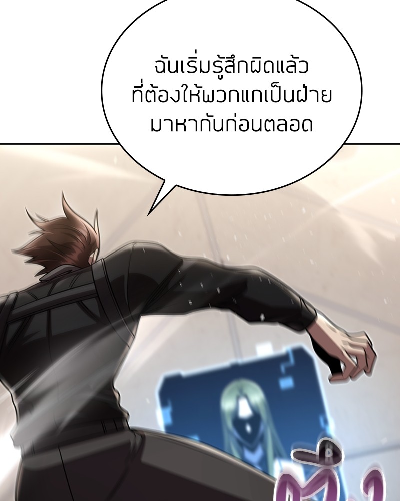 Clever Cleaning Life Of The Returned Genius Hunter ตอนที่ 92 95