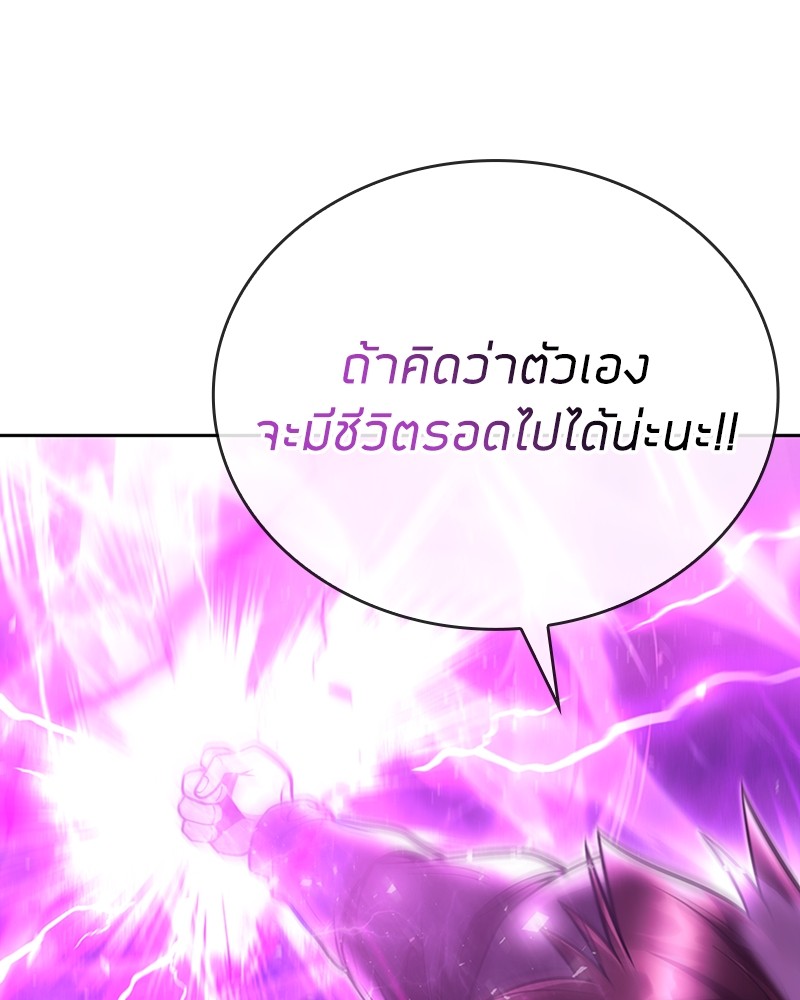 Clever Cleaning Life Of The Returned Genius Hunter ตอนที่ 92 104