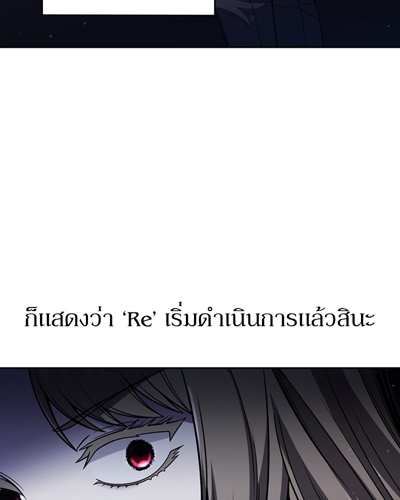 Clever Cleaning Life Of The Returned Genius Hunter ตอนที่ 92 111
