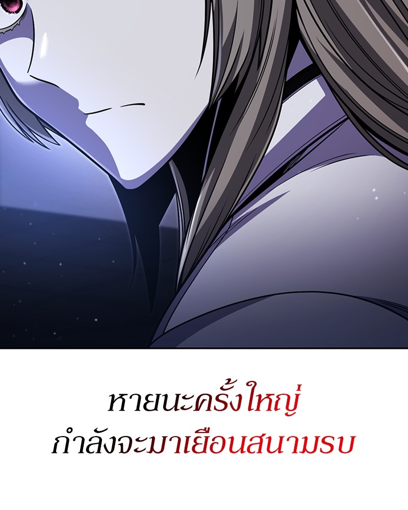 Clever Cleaning Life Of The Returned Genius Hunter ตอนที่ 92 112