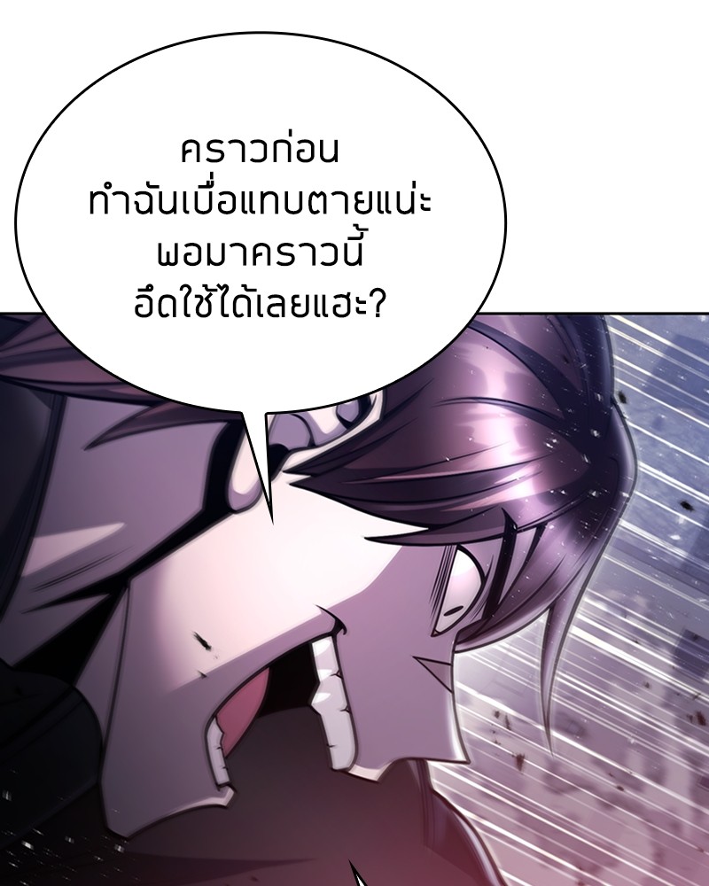 Clever Cleaning Life Of The Returned Genius Hunter ตอนที่ 92 116