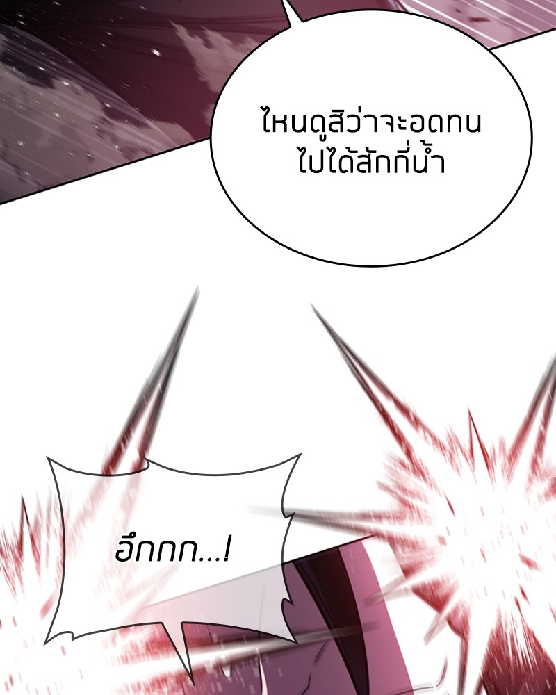 Clever Cleaning Life Of The Returned Genius Hunter ตอนที่ 92 117