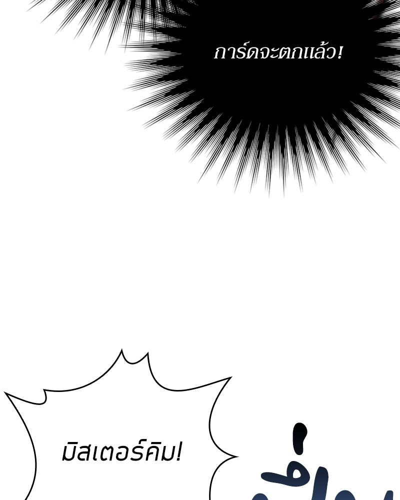 Clever Cleaning Life Of The Returned Genius Hunter ตอนที่ 92 119