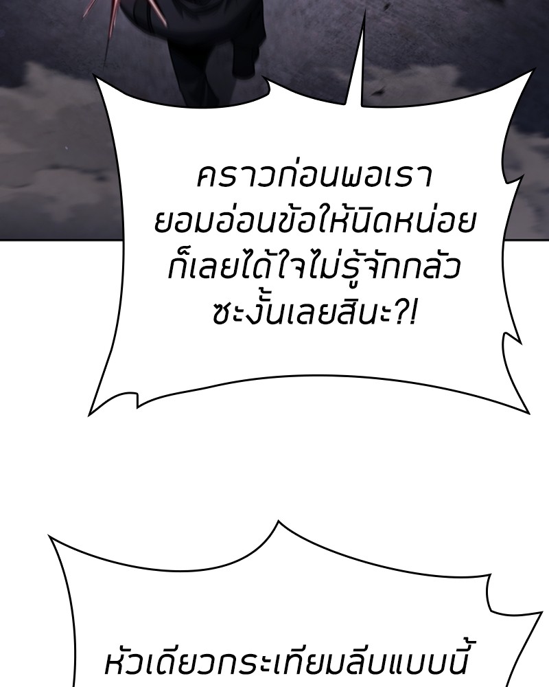 Clever Cleaning Life Of The Returned Genius Hunter ตอนที่ 92 121