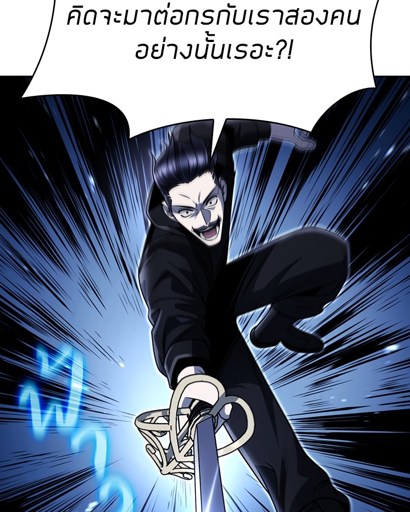 Clever Cleaning Life Of The Returned Genius Hunter ตอนที่ 92 122