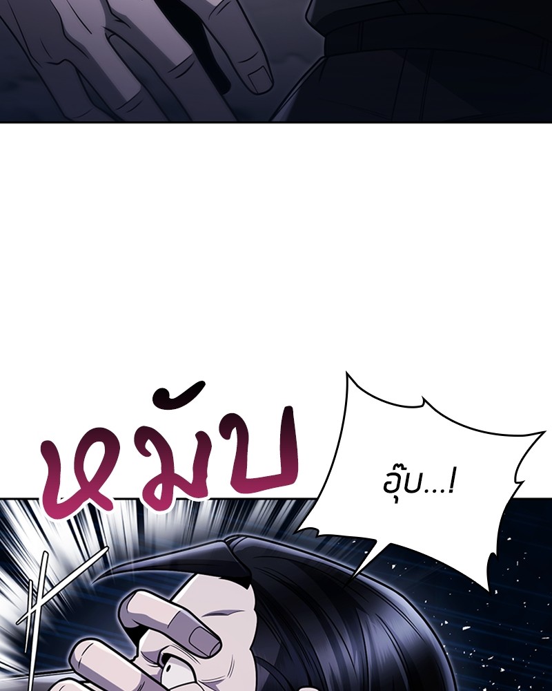 Clever Cleaning Life Of The Returned Genius Hunter ตอนที่ 92 127