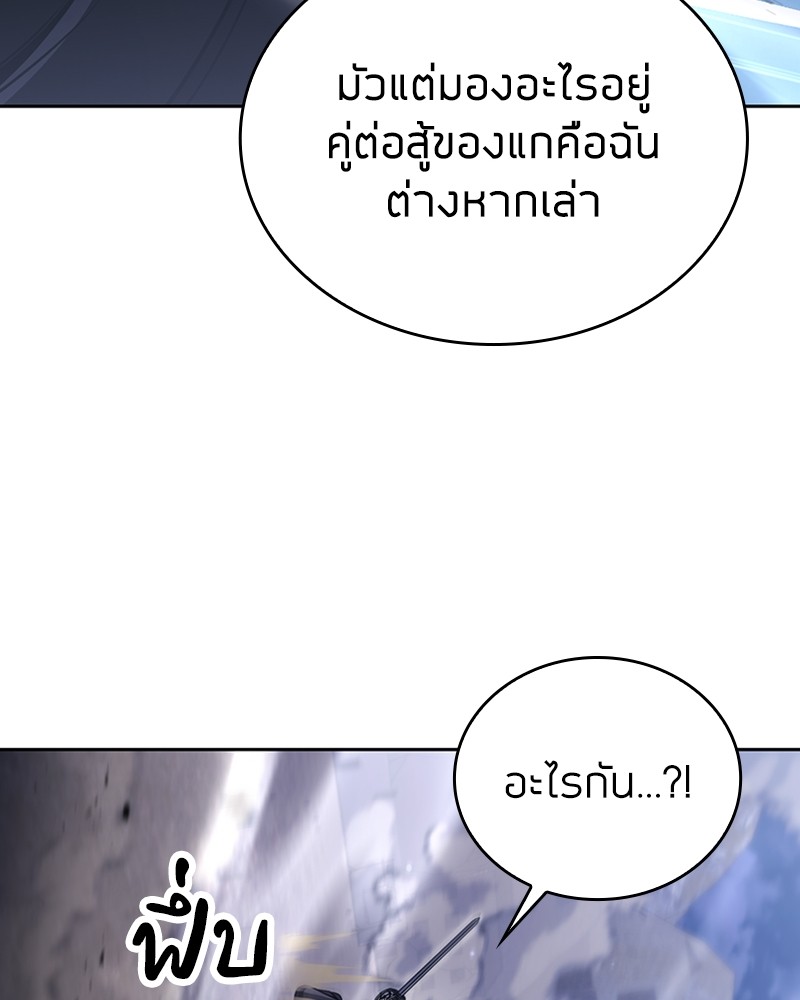 Clever Cleaning Life Of The Returned Genius Hunter ตอนที่ 92 129