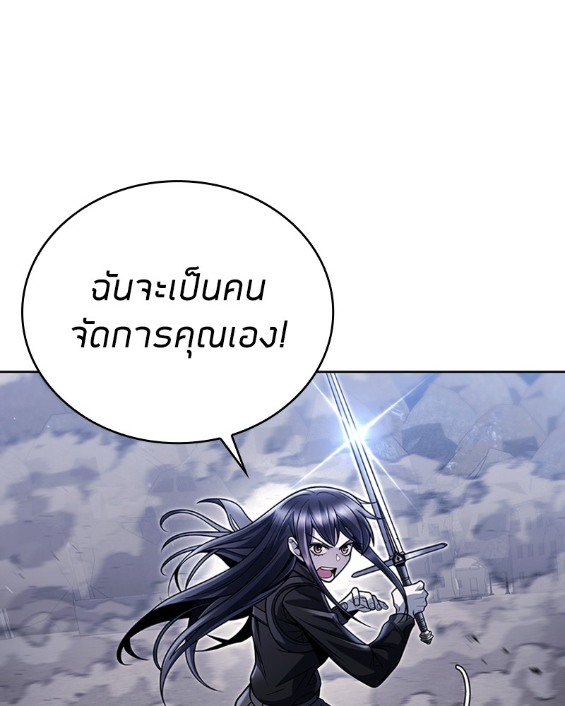 Clever Cleaning Life Of The Returned Genius Hunter ตอนที่ 92 132