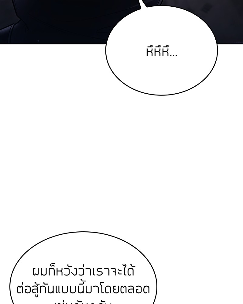 Clever Cleaning Life Of The Returned Genius Hunter ตอนที่ 92 134