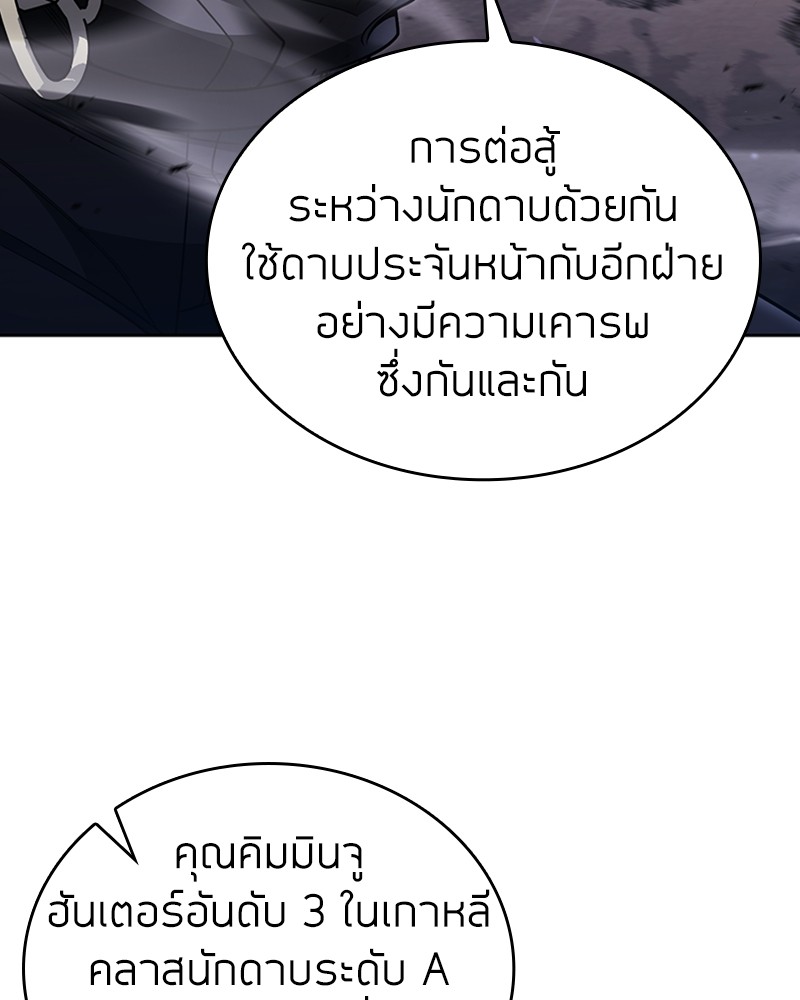 Clever Cleaning Life Of The Returned Genius Hunter ตอนที่ 92 136