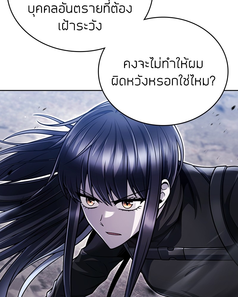 Clever Cleaning Life Of The Returned Genius Hunter ตอนที่ 92 137