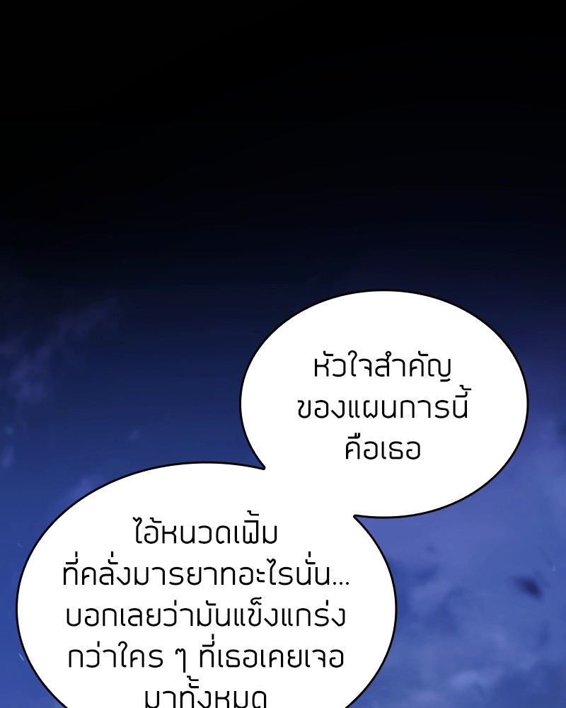 Clever Cleaning Life Of The Returned Genius Hunter ตอนที่ 92 140